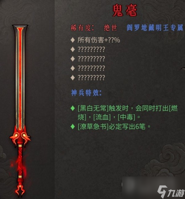 《暖雪》DLC2新增的武器及圣物介绍