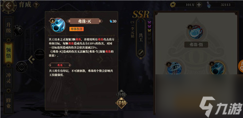 复活要求说明 山海镜花共工怎么复活