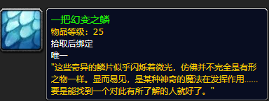 《魔兽世界》怀旧服Plus隐藏紫装超界虚触获得攻略