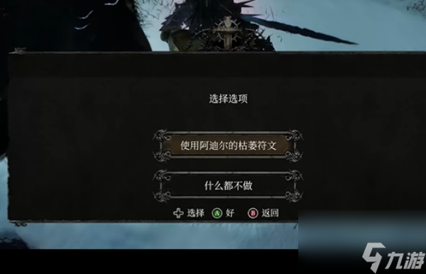 堕落之主隐藏结局触发方法是什么_1111111111