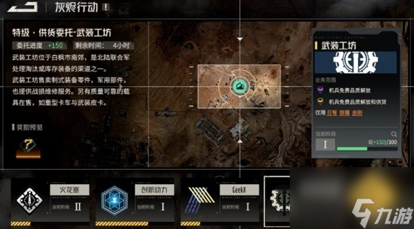 钢岚手游灰烬行动各关卡机兵选择攻略