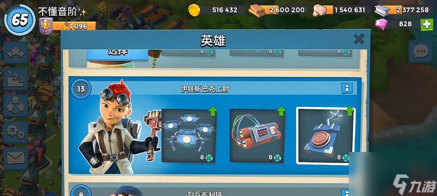 海岛奇兵游戏坦克更新前后对比分析