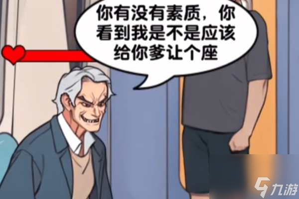 爆梗找茬王地铁判官怎么过_爆梗找茬王地铁判官通关必看攻略