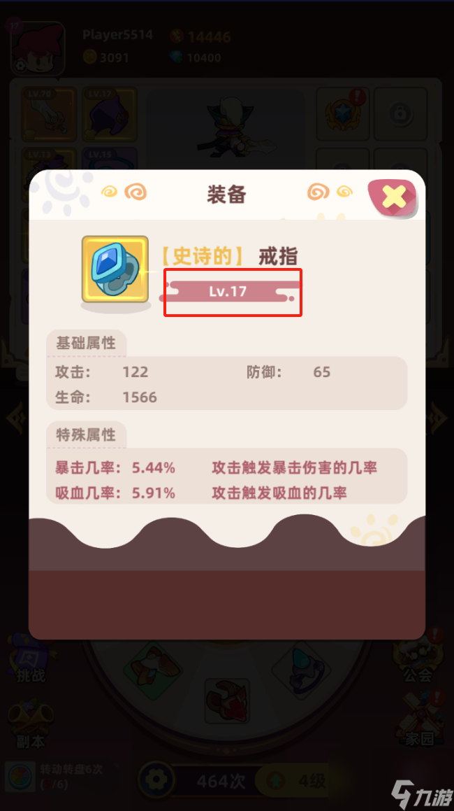 《萌宠之争》基础介绍装备篇