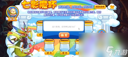 洛克王国自由黄灵几点能刷到 自由黄灵刷新时间及捕捉地点分享