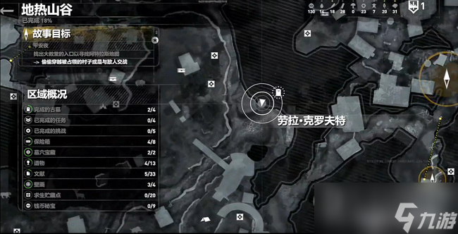 《古墓麗影：崛起》地?zé)嵘焦确侵骶€古墓挑戰(zhàn)如何通關(guān)