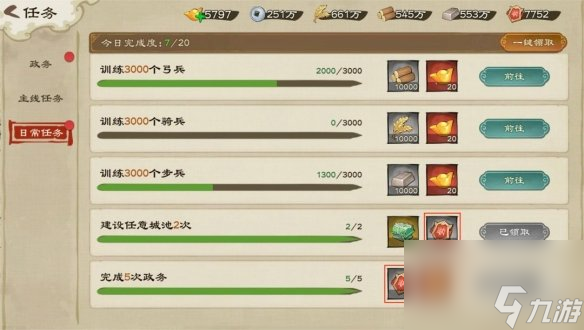 《乱世终结战》功勋怎么获得