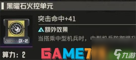 鋼嵐機師賽文怎么養(yǎng)成 鋼嵐機師賽文養(yǎng)成攻略