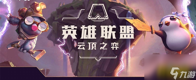 常用装备使用心得分享 云顶之弈好用成品装备有哪些