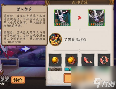 陰陽(yáng)師手游丑時(shí)之女御魂怎么搭配陰陽(yáng)師丑時(shí)之女御魂搭配推薦