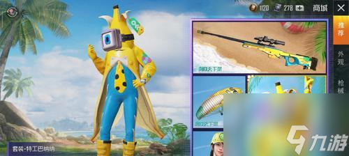 <a id='link_pop' class='keyword-tag' href='https://www.9game.cn/hpjy/'>和平精英</a>梨园星光套装获取攻略（玩游戏也要有文艺范，这个星光套装可以让你的角色变得更加优雅）