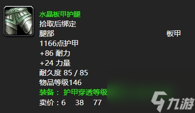 魔兽世界wlk冰虫之母任务怎么做 wow怀旧服冰虫之母任务全流程攻略