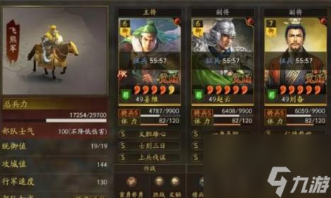 三国志战略版西风骑 姜维赵云刘备
