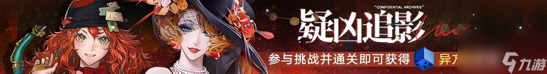 《无期迷途》 限时活动「浮世剧院」今日开启