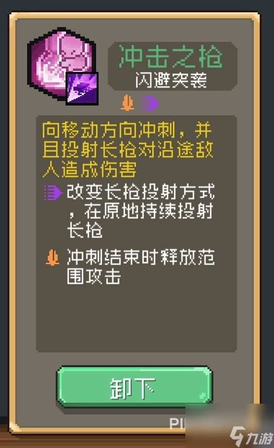 《元气骑士前传》游侠分裂箭散射流BD攻略