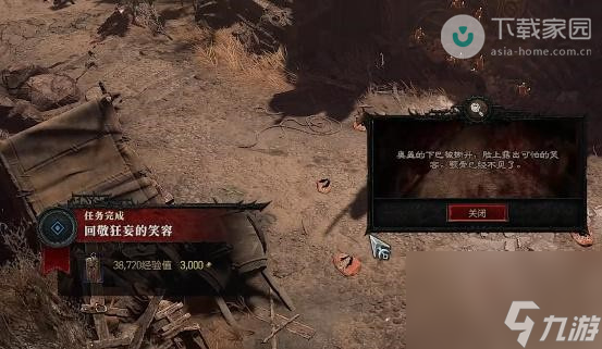暗黑破坏神4回敬狂妄的笑容任务完成攻略