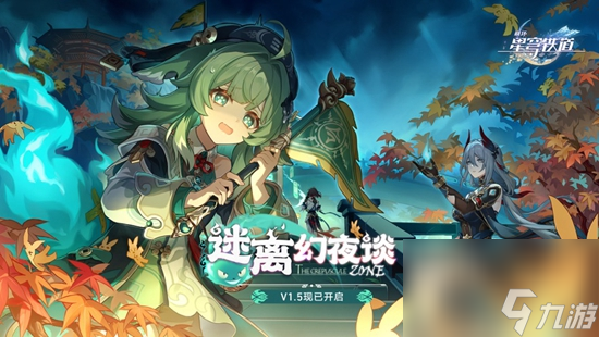 崩坏星穹铁道怎么快速获取星琼 快速获取星琼方法介绍