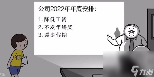 情商天花板游戏攻略大全