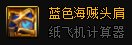 DNF75特化流配装一览