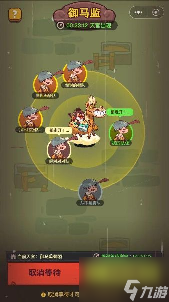 咸鱼之王天官赐福活动攻略 天官赐福活动打法阵容介绍[多图]