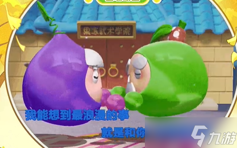 蛋仔派對(duì)陸小果保底多少錢 果寶特攻陸小果皮膚保底花費(fèi)引薦