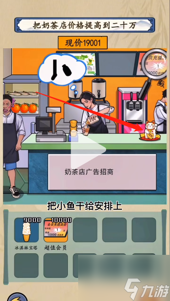 就你會(huì)玩文字高檔奶茶店怎么過_高檔奶茶店價(jià)格提升攻略