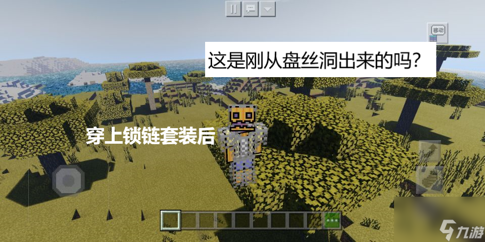 我的世界锁链头盔怎么获取（MC锁链套装制作教学