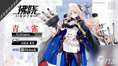 《拂晓：胜利之刻》 平安夜的小惊喜 鹿铃叮咚送上祝福