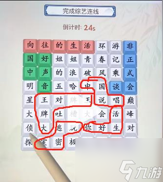 就你会玩文字找综艺怎么过_最近几年热门综艺节目玩法攻略