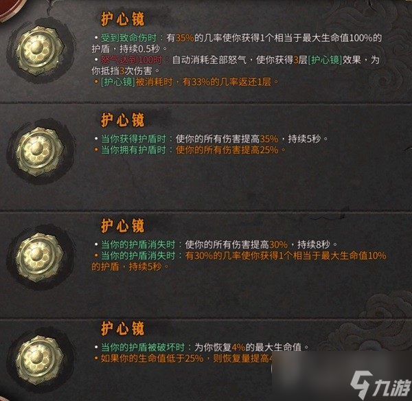 《暖雪》DLC2新增的武器及圣物介绍