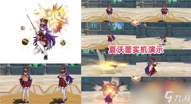 《原神》4.3夏沃蕾技能机制解析