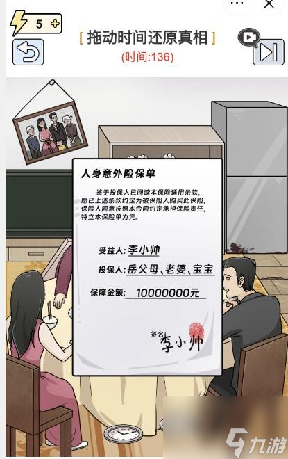 梗传之王拖动时间还原真相如何通过
