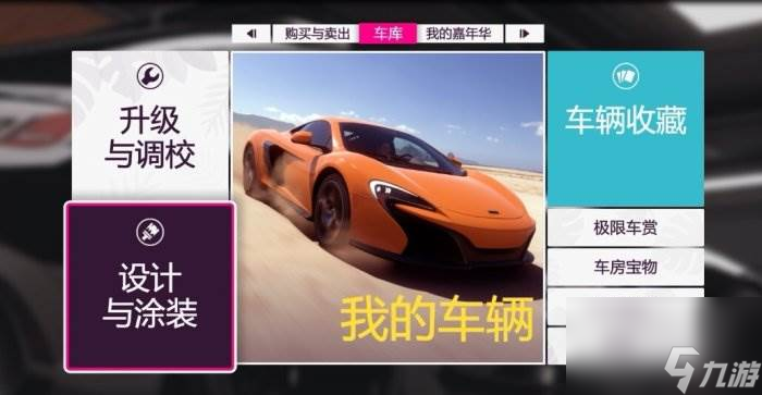 《极限竞速地平线5》中国车牌怎么获取 中国车牌制作流程分享