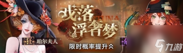 《无期迷途》12月14日更新内容
