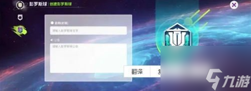 创造吧我们的星球彭罗斯球玩法介绍一览
