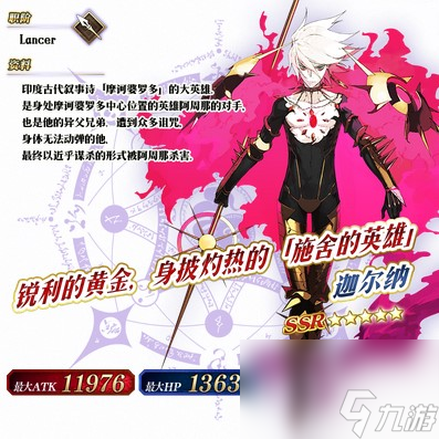 《FGO》限定五星从者阿周那〔Alter〕限限时登场！？命运冠位指定攻略详情