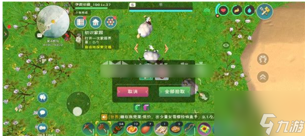 创造与魔法蓝莲在哪 创造与魔法蓝莲位置图一览