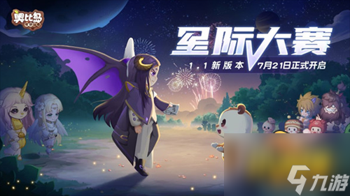 星际写真卡在哪 奥比岛手游星际写真卡怎么获得
