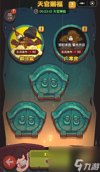 咸鱼之王天官赐福活动攻略 天官赐福活动打法阵容介绍[多图]