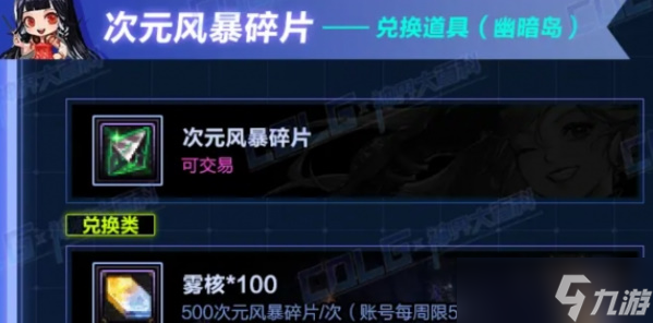 《dnf》新版本的材料的使用效果