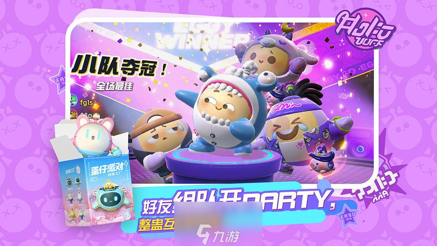 蛋仔派对怎么打电话给好友