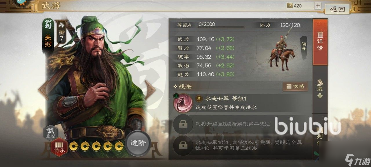三国志战棋版骑兵营有什么用 骑兵营建筑设施功能一览