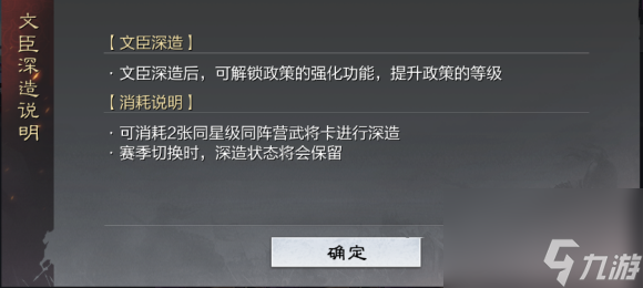 率土之滨内政政策系统玩法攻略