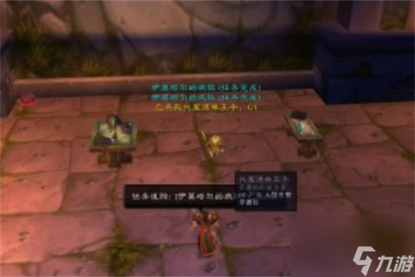 魔兽世界怀旧服厄运北图书馆有什么