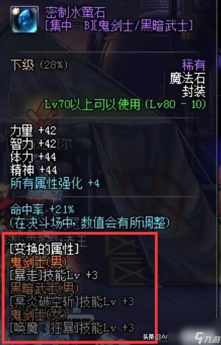dnf假紫是什么装备属性（地下城假紫和紫装区别）「2023推荐」