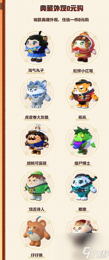 蛋仔派对陆小果保底需要抽多少