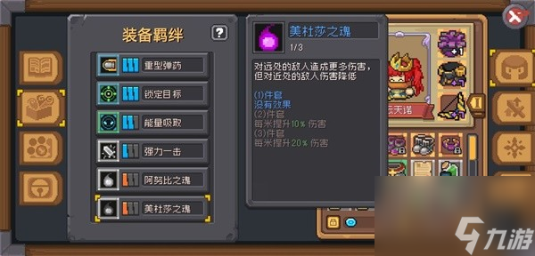《元气骑士前传》游侠分裂箭散射流BD攻略