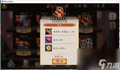 阴阳师里熊本熊礼包值不值得买