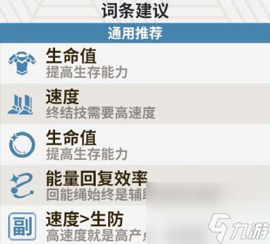 崩坏星穹铁道寒鸦遗器推荐