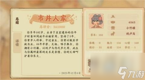 《桃源深處有人家》話南柯百歲老人成就獲得攻略